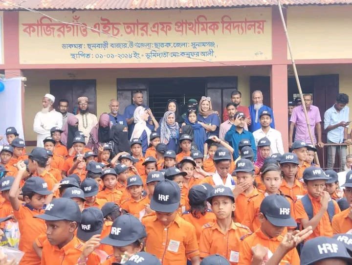 কাজিরগাঁও এইচ.আর.এফ প্রাথমিক বিদ্যালয়ের ৪র্থ প্রতিষ্ঠা বার্ষিকী উদযাপন