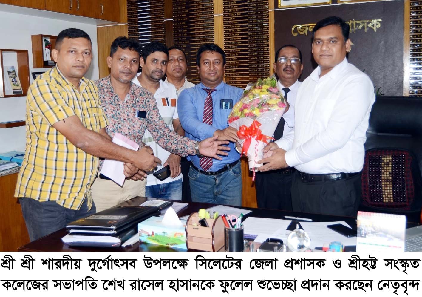 সিলেটের জেলা প্রশাসককে শ্রীহট্ট সংস্কৃত কলেজের পূজা কমিটির ফুলেল শুভেচ্ছা