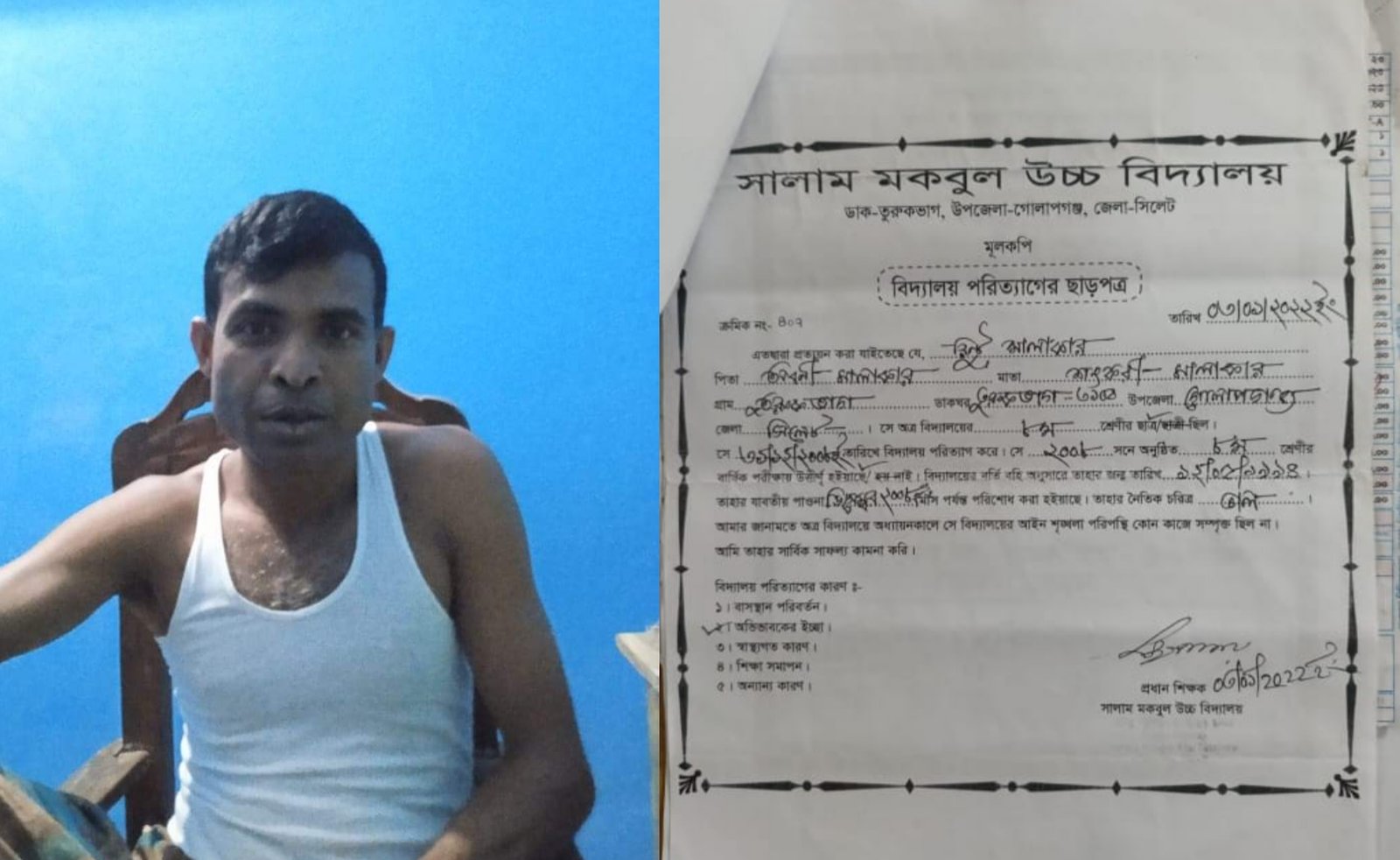 গ্রাম পুলিশে আবেদন করা রিন্টুর স্কুল সার্টিফিকেট ভূয়া,জানালেন প্রধান শিক্ষক