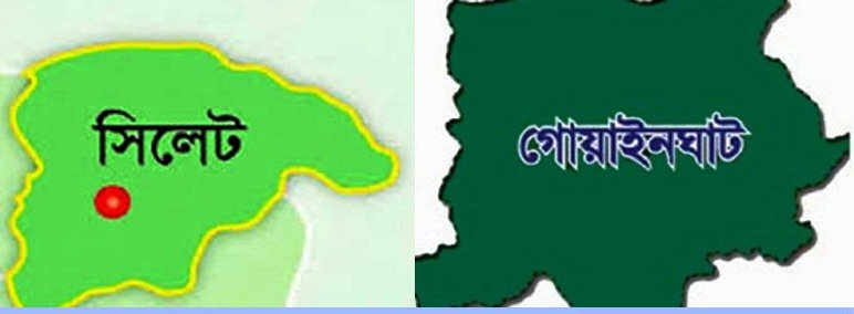 গোয়াইনঘাটে হাওরে মিলল অ্যাসল্ট মামলার আসামির মরদেহ