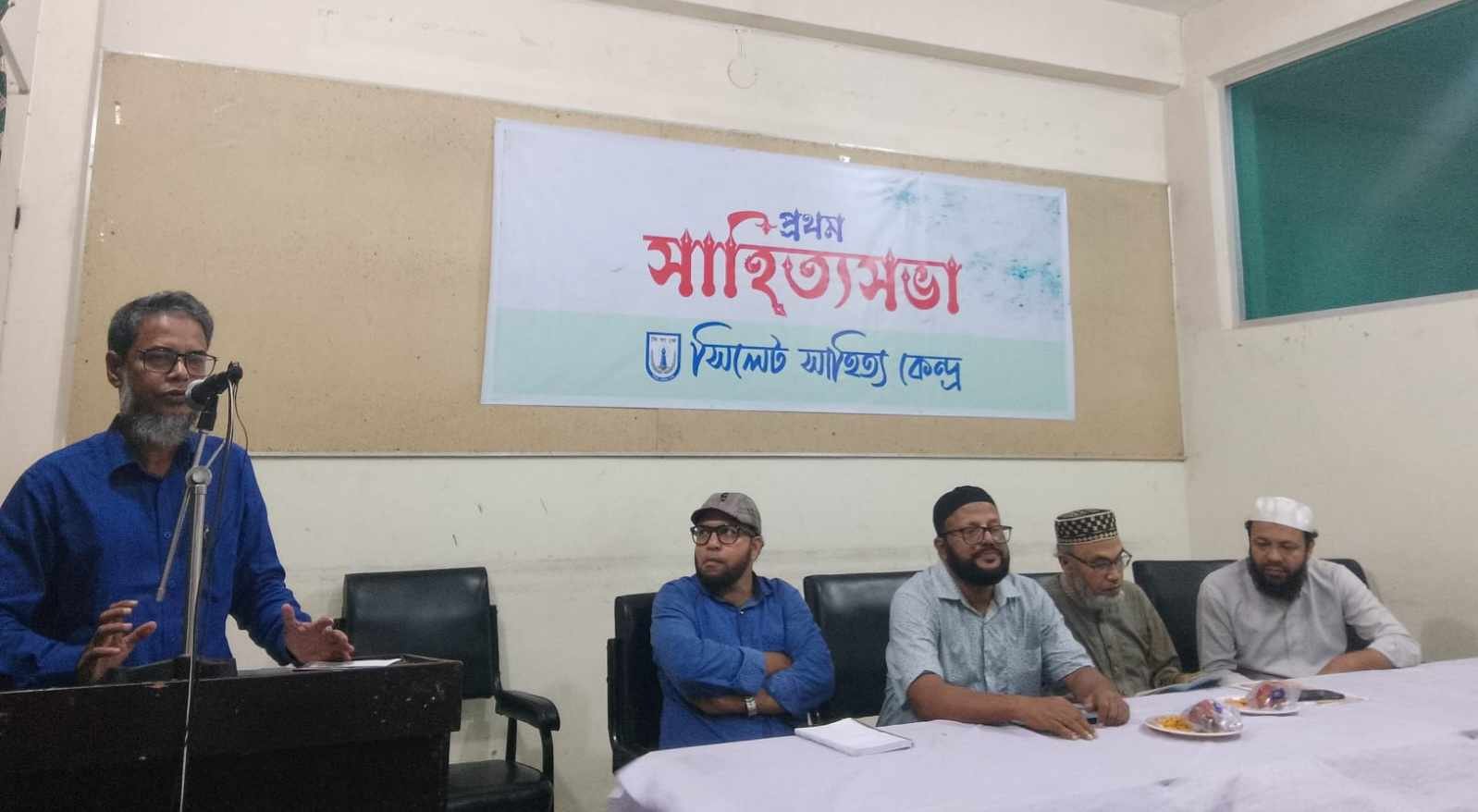 সিলেট সাহিত্য কেন্দ্রের প্রথম সাহিত্যসভা অনুষ্ঠিত