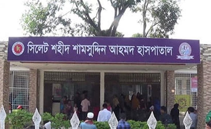 শহীদ শামসুদ্দিন হাসপাতাল নামে চাকরির ভুয়া বিজ্ঞাপন দিয়ে প্রতারণার অভিযোগ