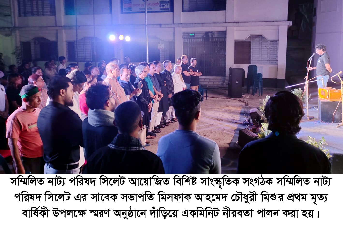 কর্মগুণে মানুষের অন্তরে বেঁচে থাকবেন মিসফাক মিশু
