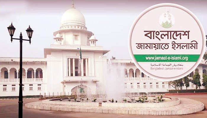 জামায়াতের নিবন্ধন বাতিলই থাকবে: আপিল বিভাগ
