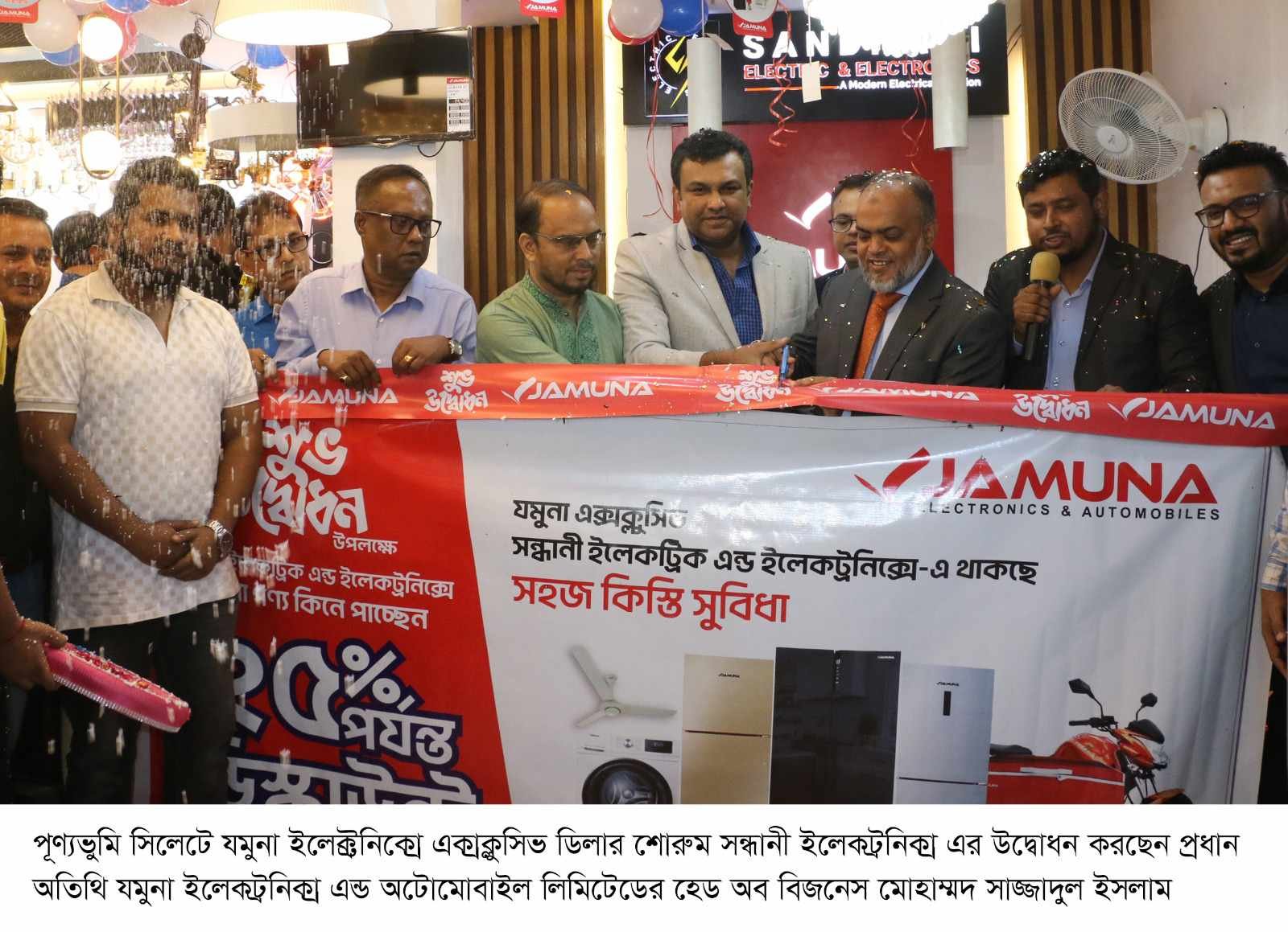 পূণ্যভুমি সিলেটে যমুনা ইলেক্ট্রনিক্সের এক্সক্লুসিভ ডিলার শোরুম সন্ধানী ইলেকট্রনিক্স এর যাত্রা শুরু