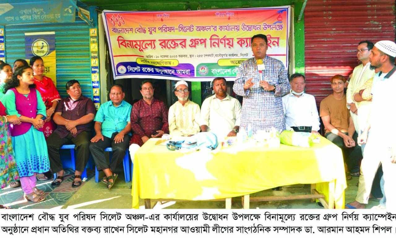 পূণ্যভূমি সিলেট শান্তি ও সম্প্রীতির নগরী-ডা.আরমান আহমদ শিপলু