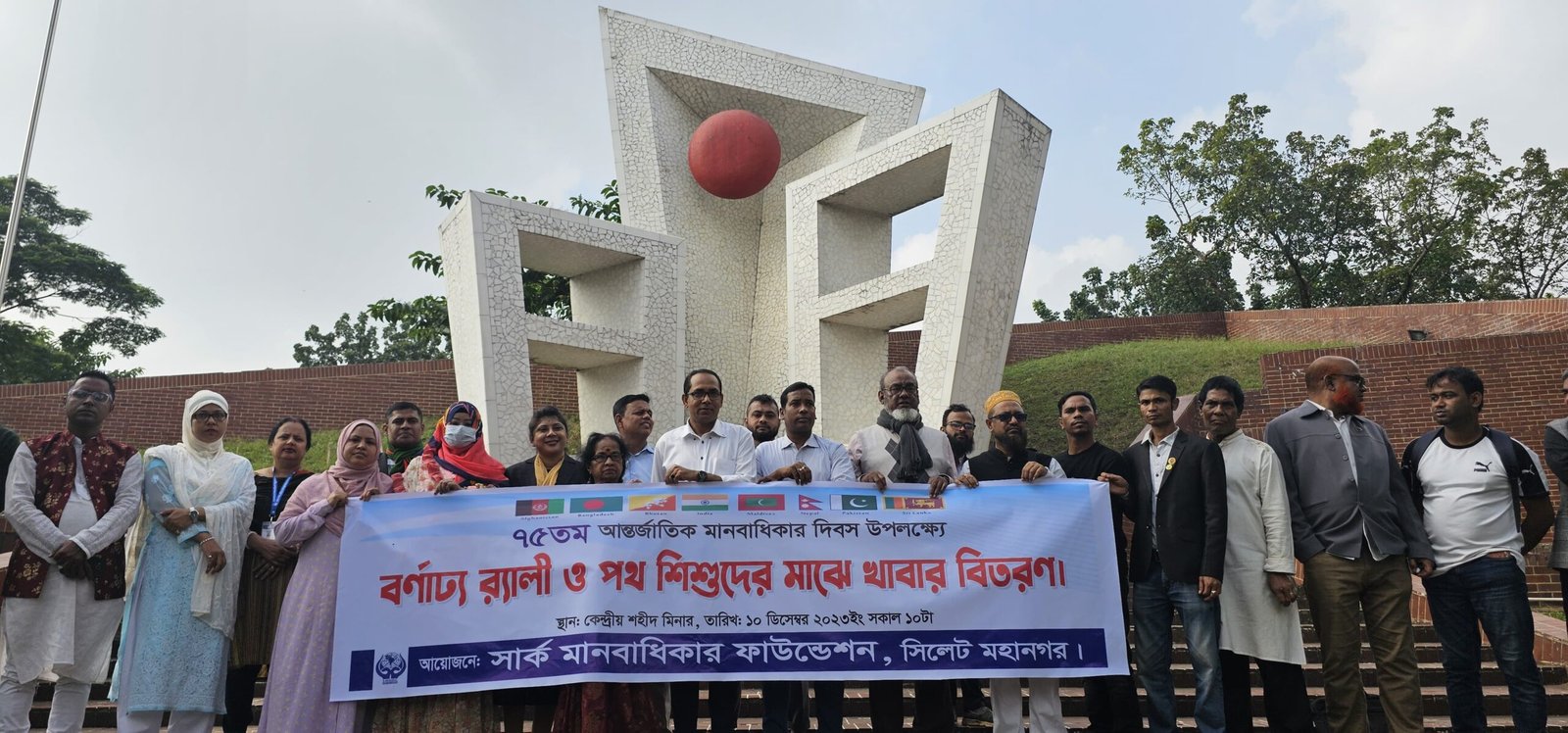 মানবাধিকার দিবসে পথ শিশুদের মধ্যে খাবার বিতরন করলো সার্ক মানবাধিকার ফাউন্ডেশন সিলেট মহানগর শাখা