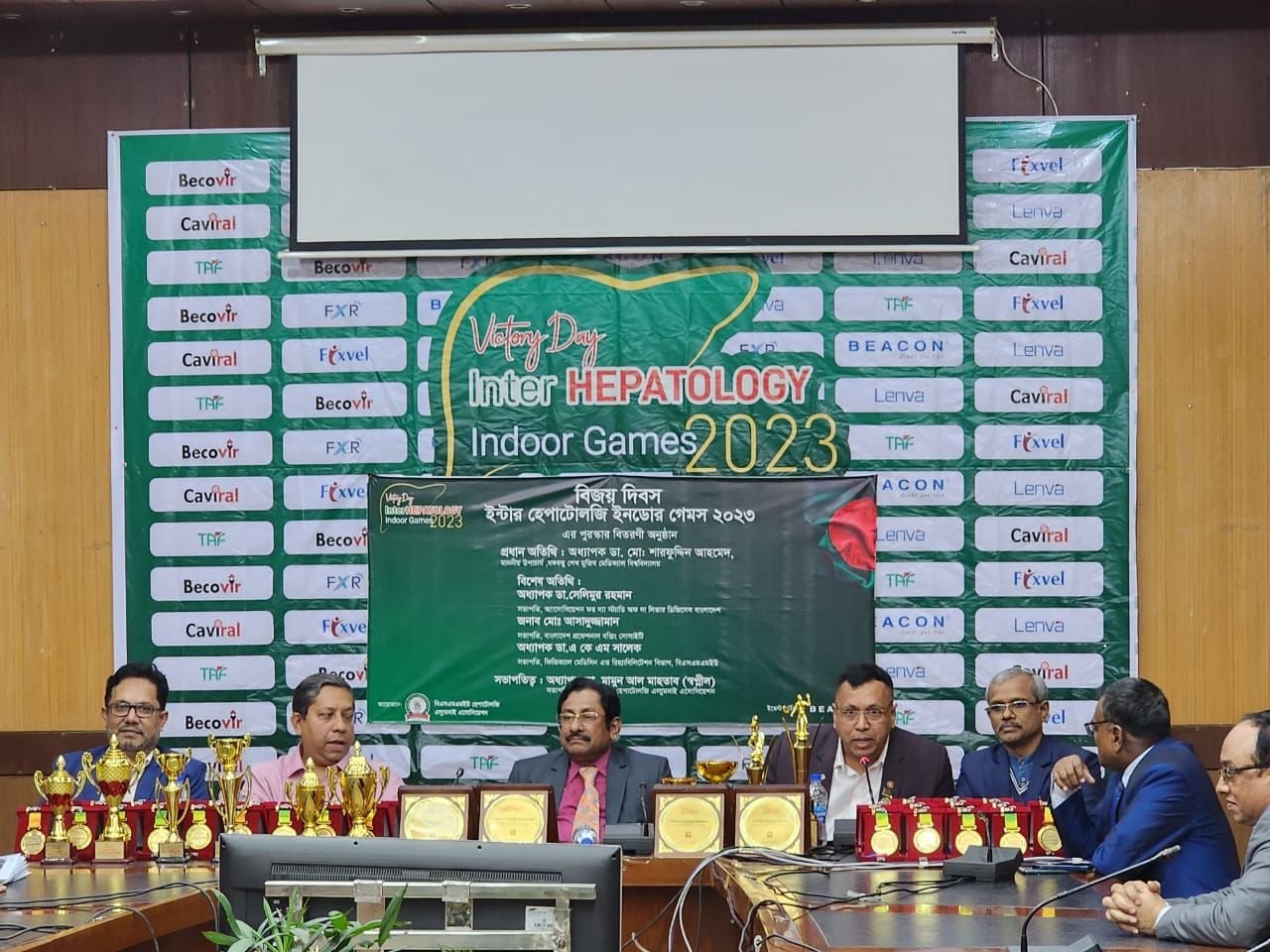 বিজয় দিবস ইন্টার হেপাটোলজি ইনডোর গেমস-২০২৩ অনুষ্ঠিত