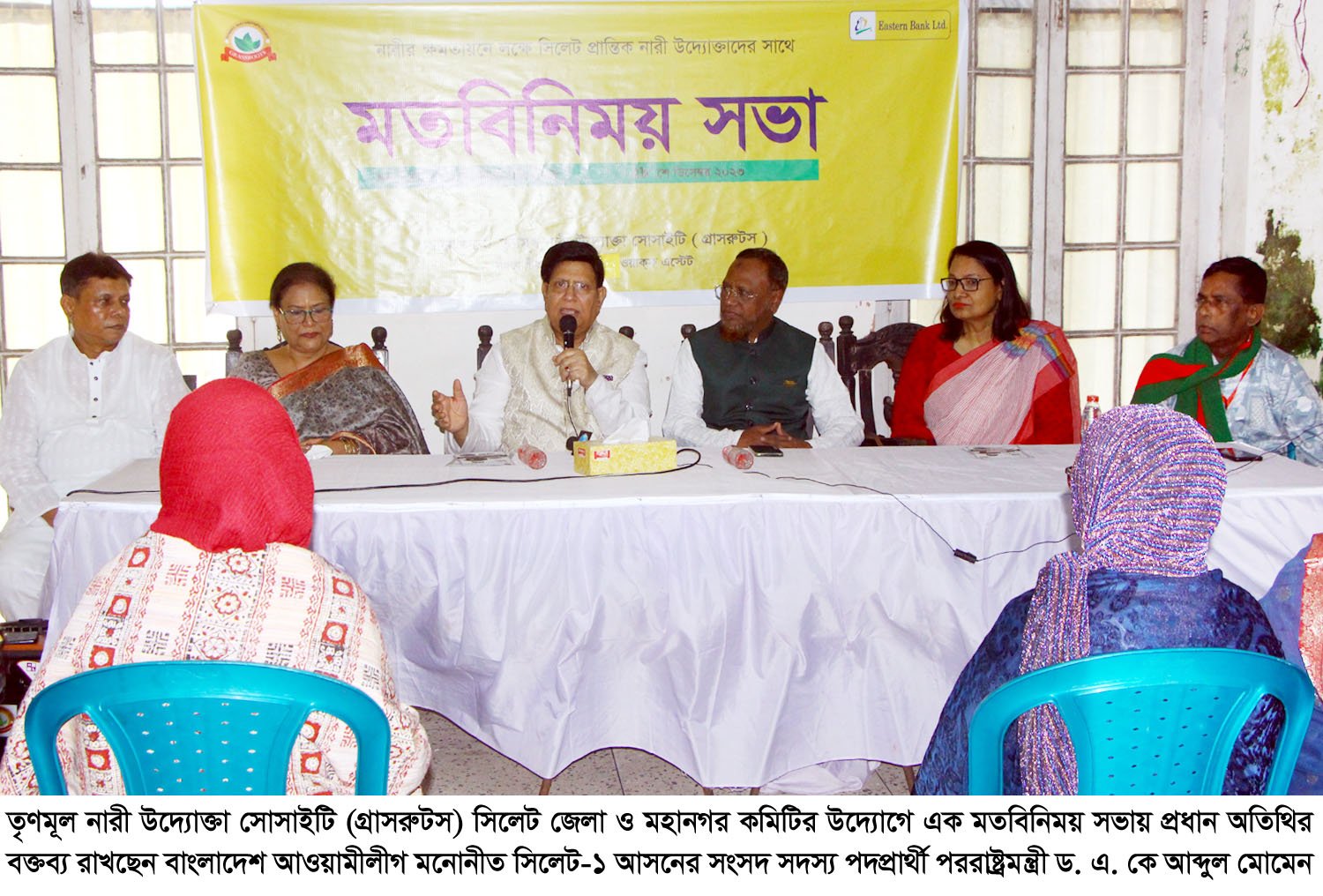নারী উদ্যোক্তারা সফল হলেই দেশ এগিয়ে যাবে : পররাষ্ট্রমন্ত্রী ড. মোমেন