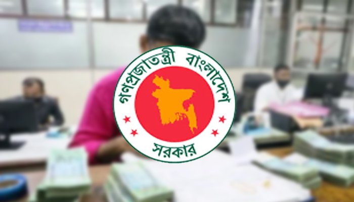 সরকারি চাকরিজীবীদের জন্য সুখবর