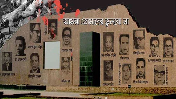শহিদ বুদ্ধিজীবী দিবস আজ, পৈশাচিক গণহত্যায় জাতিকে মেধাশূন্য করার দিন