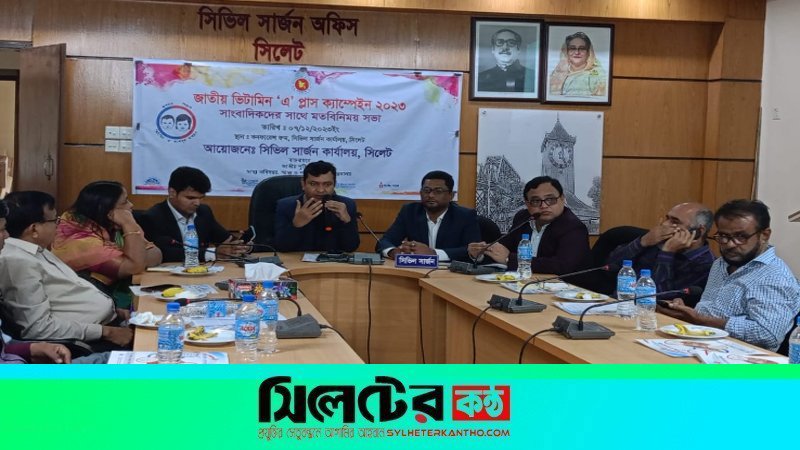 সিলেটে ভিটামিন এ ক্যাপসুল ক্যাম্পেইন বিষয়ে সাংবাদিকদের সাথে মতবিনিময়