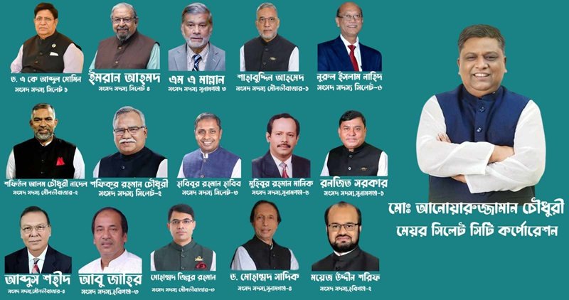 সিলেট বিভাগের নৌকার বিজয়ীদের মেয়র আনোয়ারুজ্জামানের অভিনন্দন