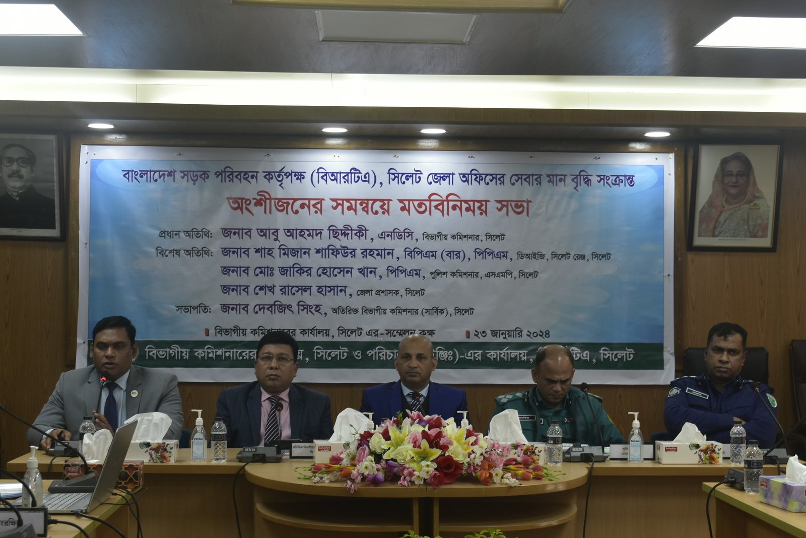 সিলেটে বিআরটিএ তে সেবার মান বৃদ্ধিতে অংশীজনের সমন্বয়ে সভা অনুষ্ঠিত