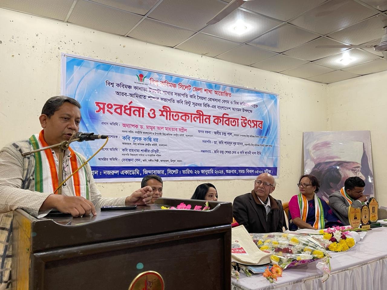 আগ্রাসানের বিরুদ্ধে কবিদের কলম বরাবরই সরব থেকেছে: অধ্যাপক ডা.স্বপ্নীল