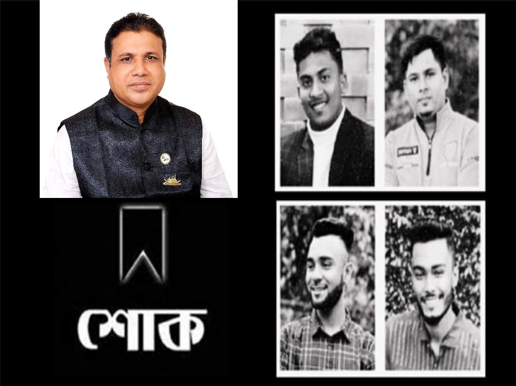 সড়ক দুর্ঘটনায় ছাত্রলীগ নেতাদের মৃত্যুতে অ্যাড. শাহজাহান চৌধুরীর শোক