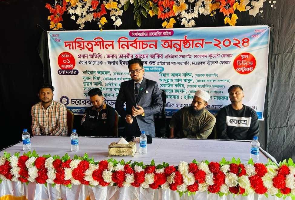 ছাতকে চরেরবন্দ স্টুডেন্ট ফোরামের কমিটি গঠন