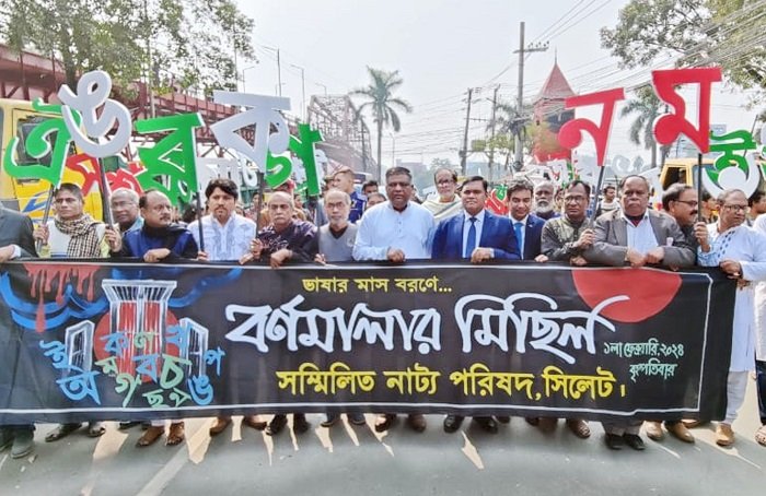সিলেটে ভাষার মাসকে বরণ