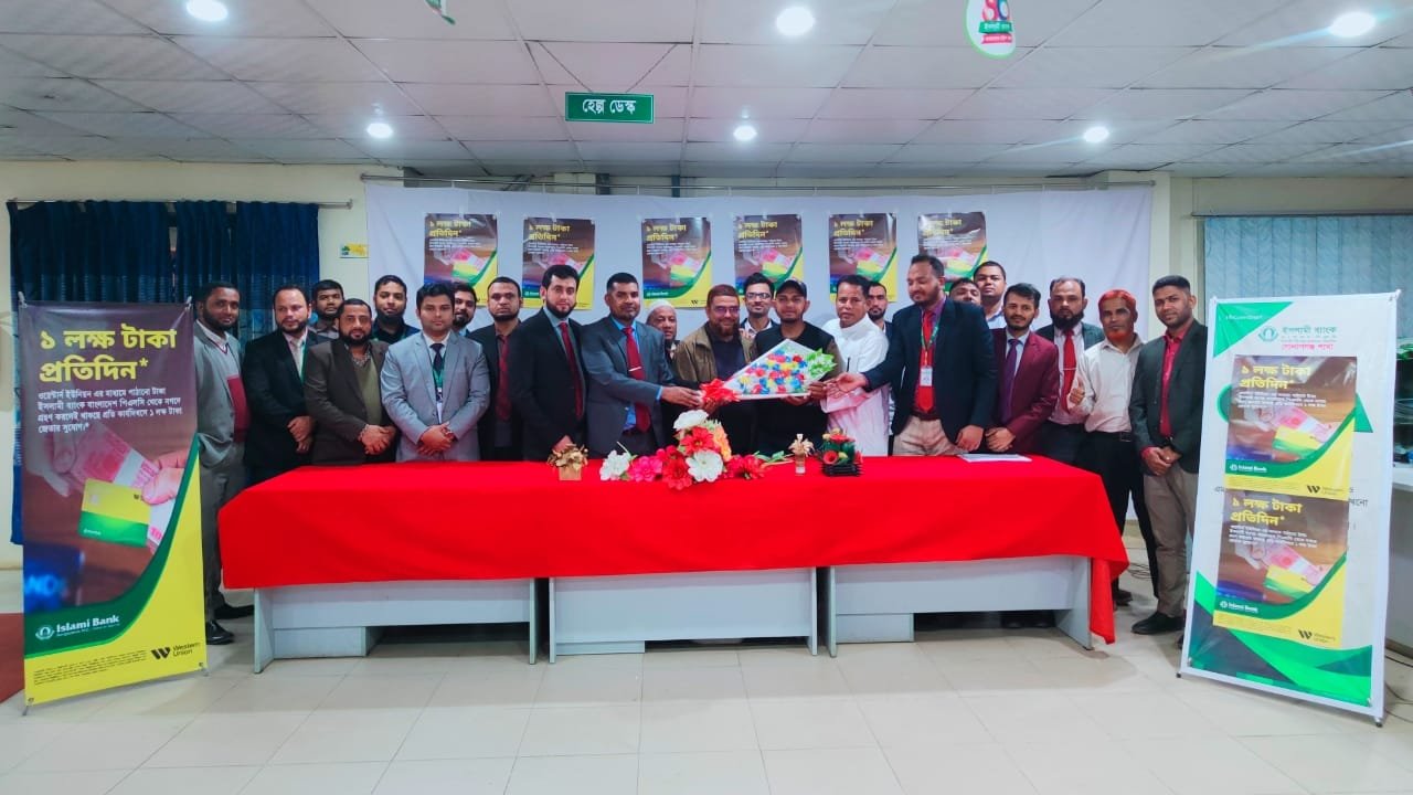 ইসলামী ব্যাংক রেমিট্যান্স উৎসবে লটারীতে ১ লক্ষ টাকা পেলেন গোলাপগঞ্জের আবু সাঈদ