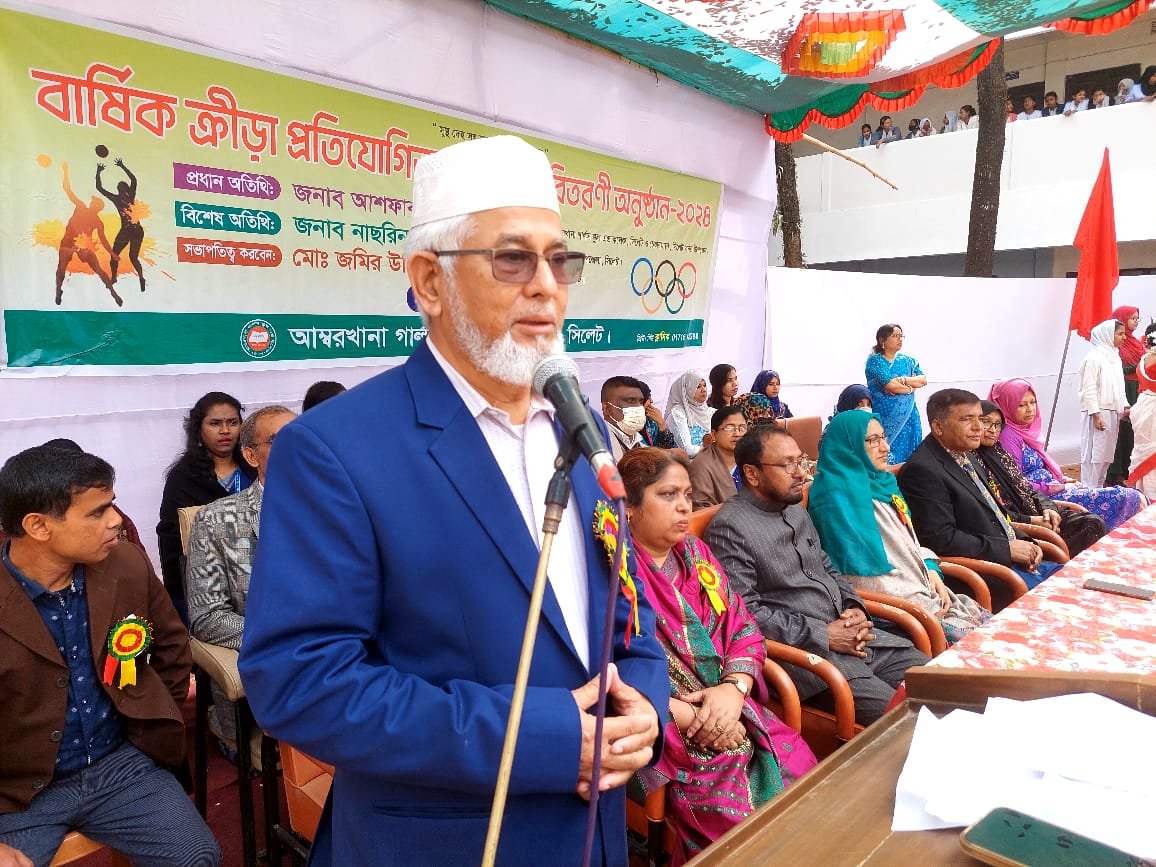 সিলেট নগরীর আম্বরখানা গার্লস স্কুল এন্ড কলেজে বার্ষিক ক্রীড়া প্রতিযোগিতা সম্পন্ন