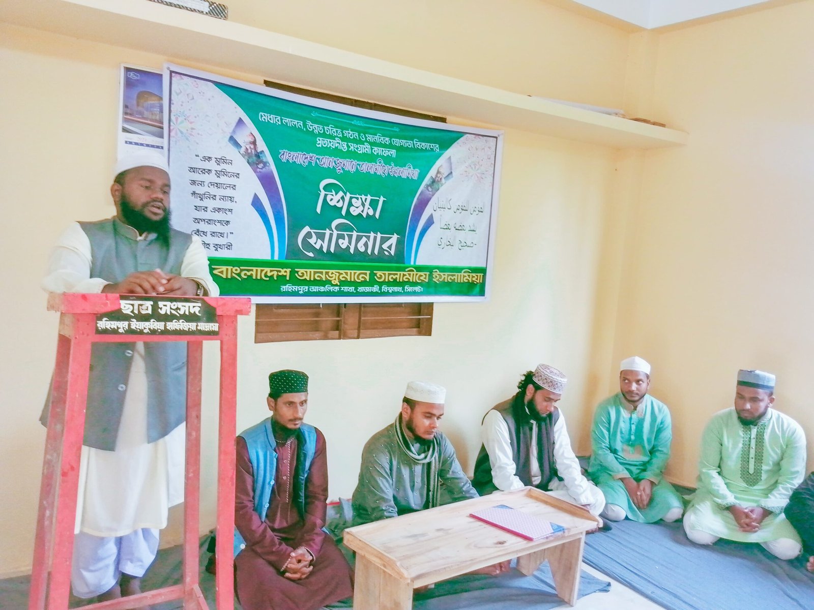 তালামীযে ইসলামিয়া রহিমপুর শাখার”ইসলামী সমাজ বিনির্মাণে ছাত্র সমাজের করণীয়” শীর্ষক সেমিনার সম্পন্ন