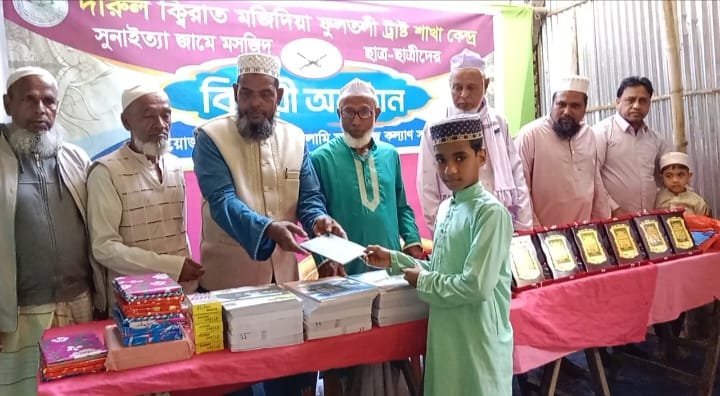 দোয়ারাবাজারে সাপ্তাহিক দারুল ক্বিরাতের বিদায়ী অনুষ্ঠান ও প্রবাসী সংবর্ধনা