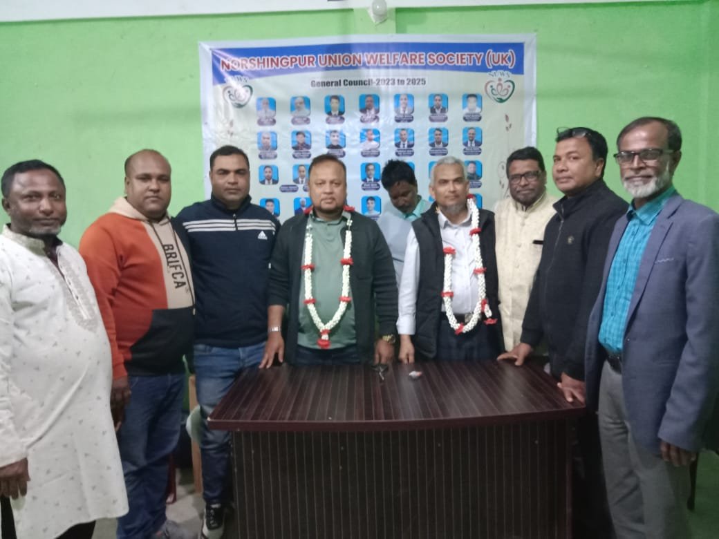 এলাকাবাসীর কাছে সংবর্ধিত নরসিংপুর ইউনিয়নওয়েলফেয়ার সোসাইটি ইউকে