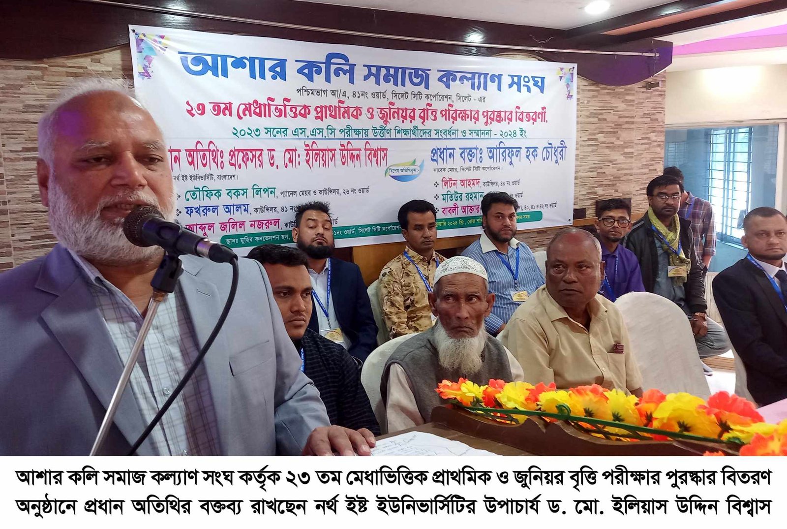 শিক্ষার্থীদের আদর্শ জীবন গঠনে মা ও বাবার ভূমিকা খুবই গুরুত্বপূর্ণ: ড. ইলিয়াস উদ্দিন বিশ্বাস