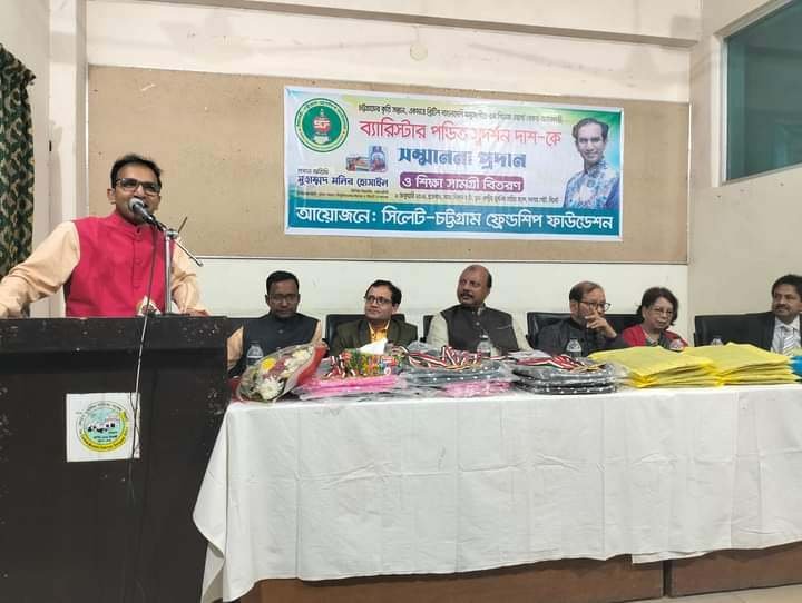 সিলেট-চট্টগ্রাম ফ্রেন্ডশিপ ফাউন্ডেশনের পক্ষ থেকে ব্যারিস্টার পন্ডিত সুদর্শন দাশকে সংবর্ধনা প্রদান