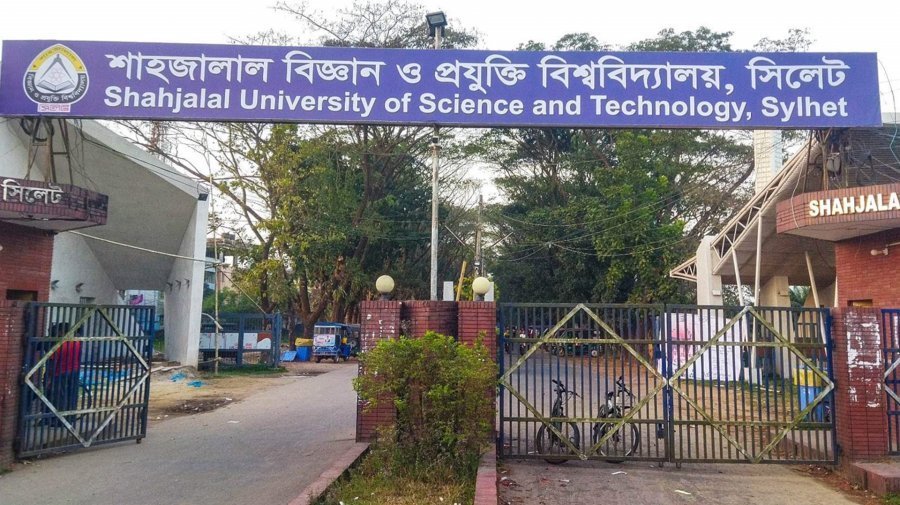 শাহজালাল বিশ্ববিদ্যালয়ে ইফতার পার্টি নিয়ে সিদ্ধান্তের পরিবর্তন