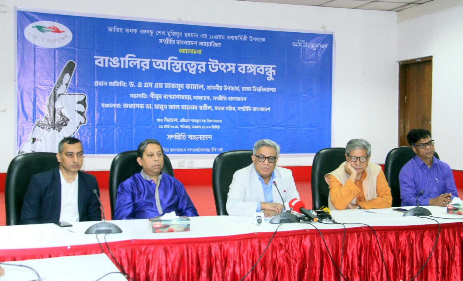 বাঙালি জতিসত্তার অস্তিত্বের মর্মমূল বঙ্গবন্ধু : ঢাবি উপাচার্য