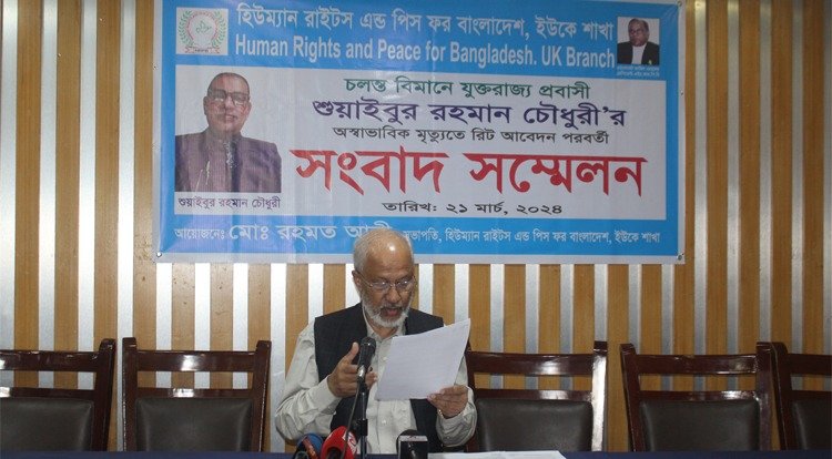 বাংলাদেশ বিমানের দায়িত্ব অবহেলায় প্রবাসীর মৃত্যুতে ক্ষতিপূরণ দাবি