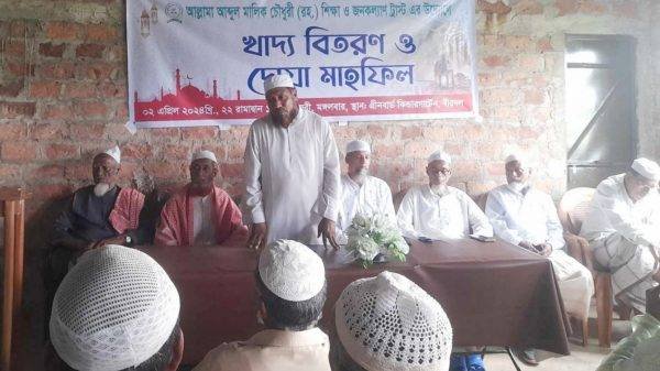 কানাইঘাটে আল্লামা আব্দুল মালিক চৌধুরী (র.) ট্রাস্টের উদ্যোগে খাদ্য বিতরণ ও দোয়া মাহফিল