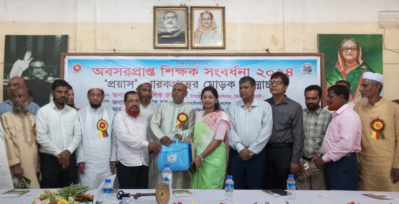 জৈন্তাপুরে সরকারি প্রাথমিক বিদ্যালয়ের (অব:) শিক্ষক-শিক্ষিকাদের সংবর্ধনা অনুষ্ঠান