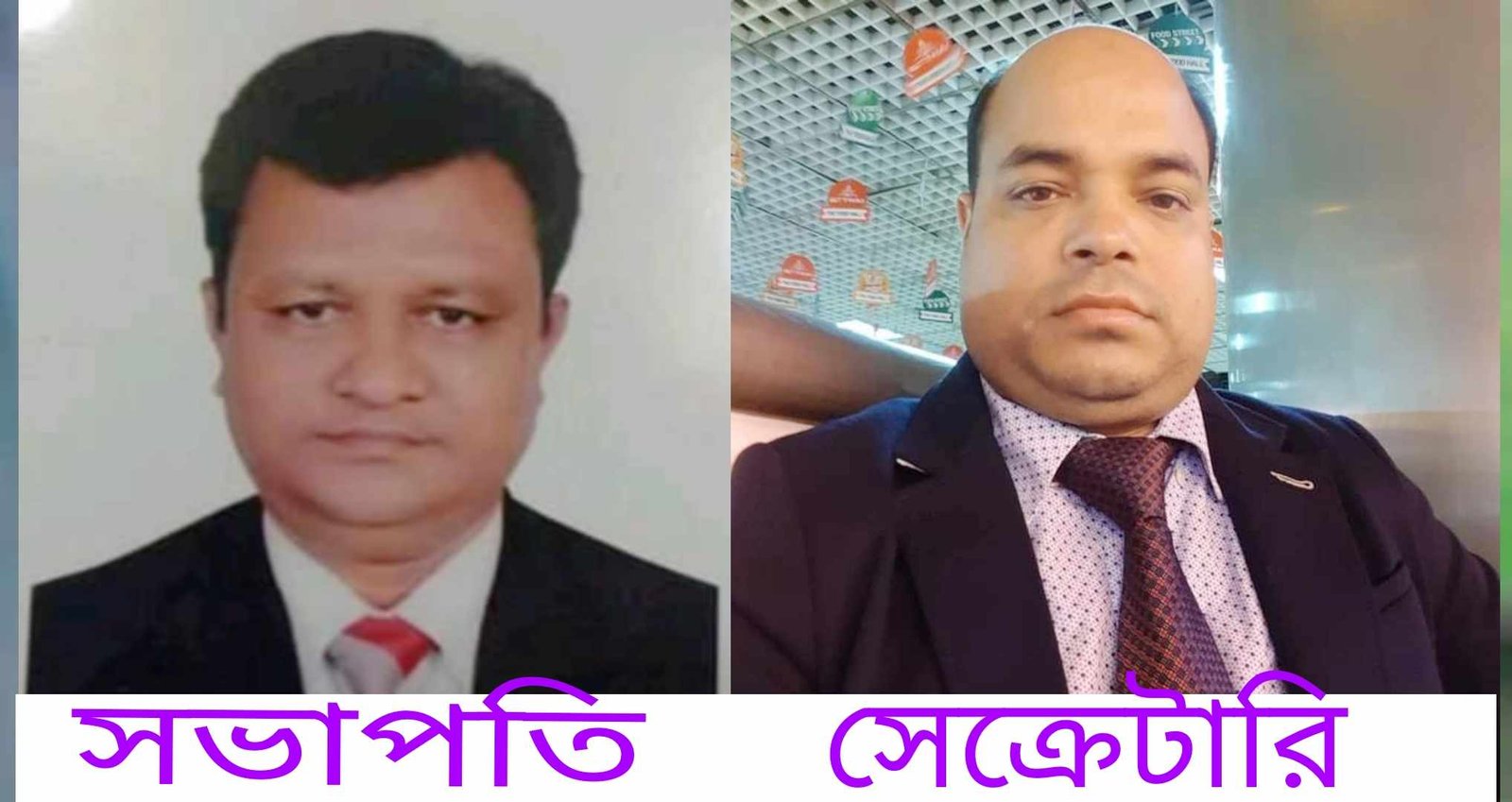 মেজরটিলাস্থ সিদ্দিকী প্লাজা ব্যবসায়ী কল্যাণ ঐক্য পরিযদের কমিটি গঠন