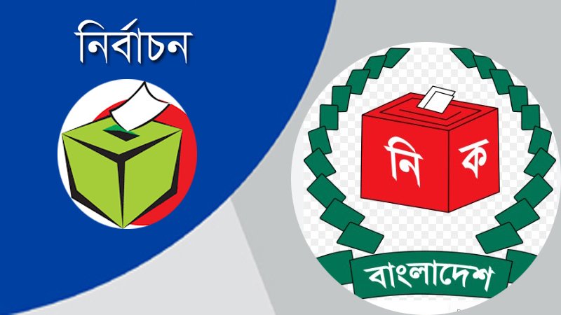 বিয়ানীবাজার উপজেলা নির্বাচন: ২২ প্রার্থীর মনোনয়ন জমা