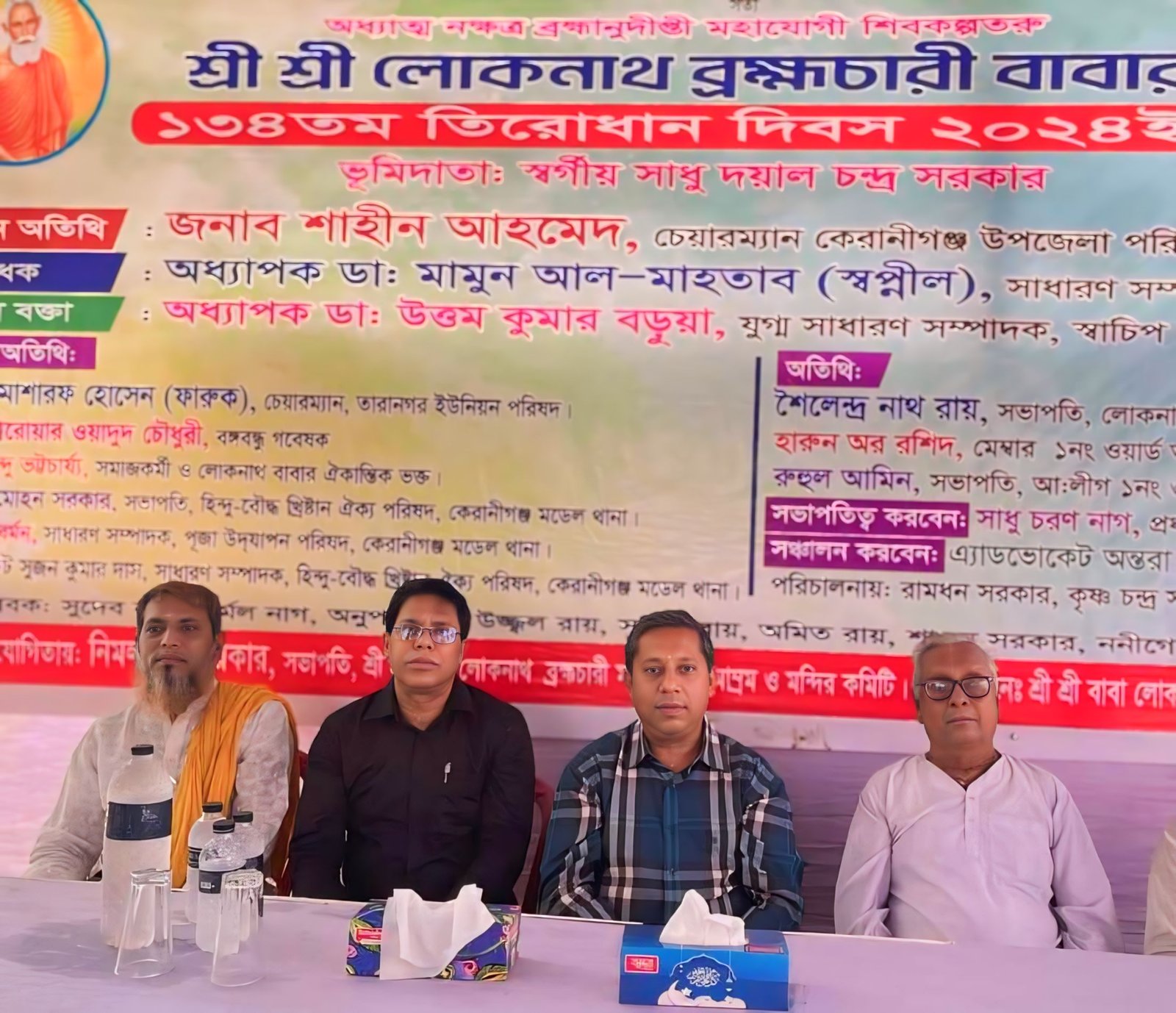 প্রধানমন্ত্রী জাতি-ধর্ম-বর্ণ-গোষ্ঠী নির্বিশেষে সবার উন্নয়ন করেছেন: অধ্যাপক ডা.স্বপ্নীল