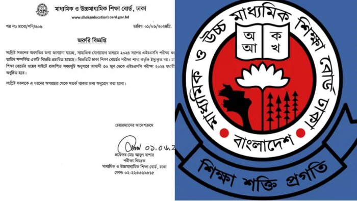 ৩০ জুনই শুরু হবে এইচএসসি পরীক্ষা