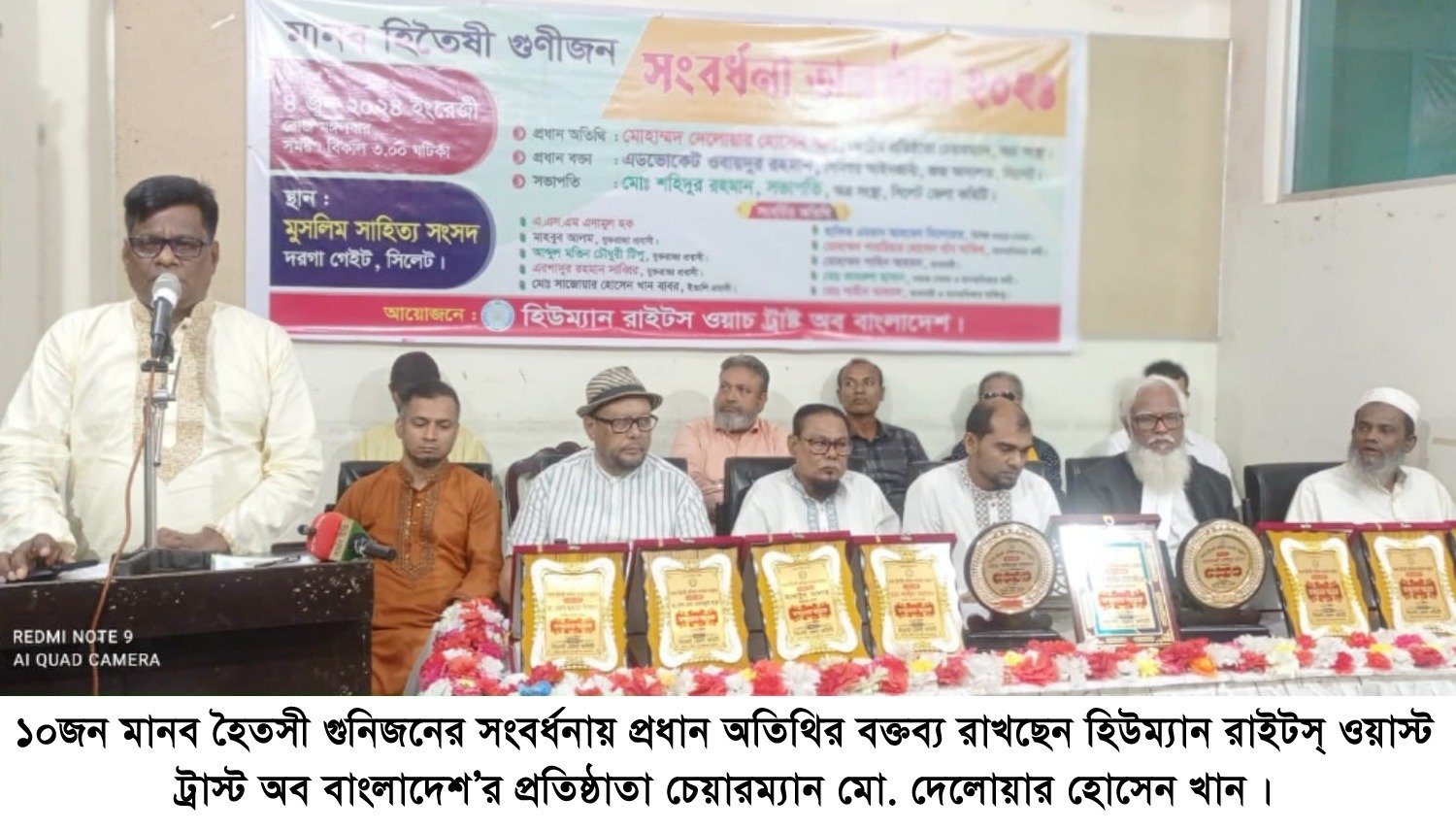 সামাজিক উন্নয়নে সমাজ সেবিদের অবদান জাতি যুগযুগ ধরে স্মরণ রাখবে: দেলোয়ার হোসেন খান