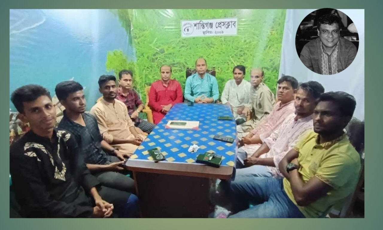 সাংবাদিক মকসুদের মৃত্যুতে শান্তিগঞ্জ প্রেসক্লাবের শোক সভা