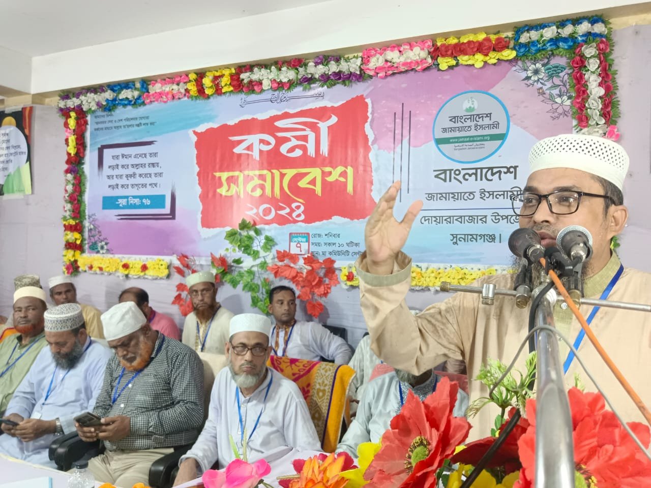 ১৬ বছর পর দোয়ারাবাজারে জামায়াতে ইসলামীর কর্মী সমাবেশ , নেতাকর্মীর ঢল