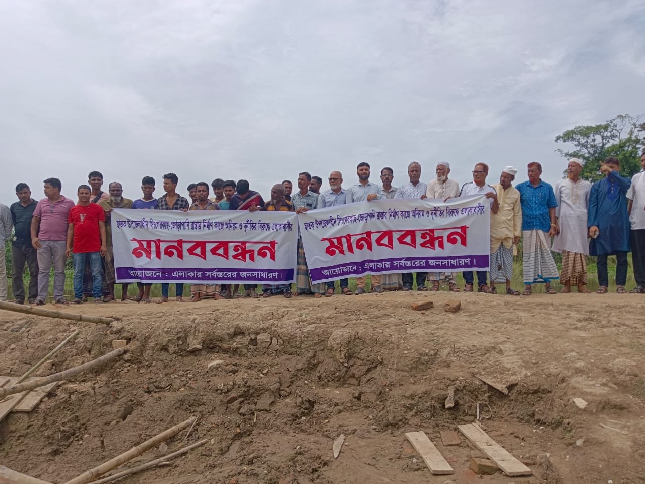 ছাতকের জোড়াপানি,দোয়ারাবাজারের নরসিংপুর সড়কে ব্রিজের কাজে অনিয়ম বন্ধে মানববন্ধন