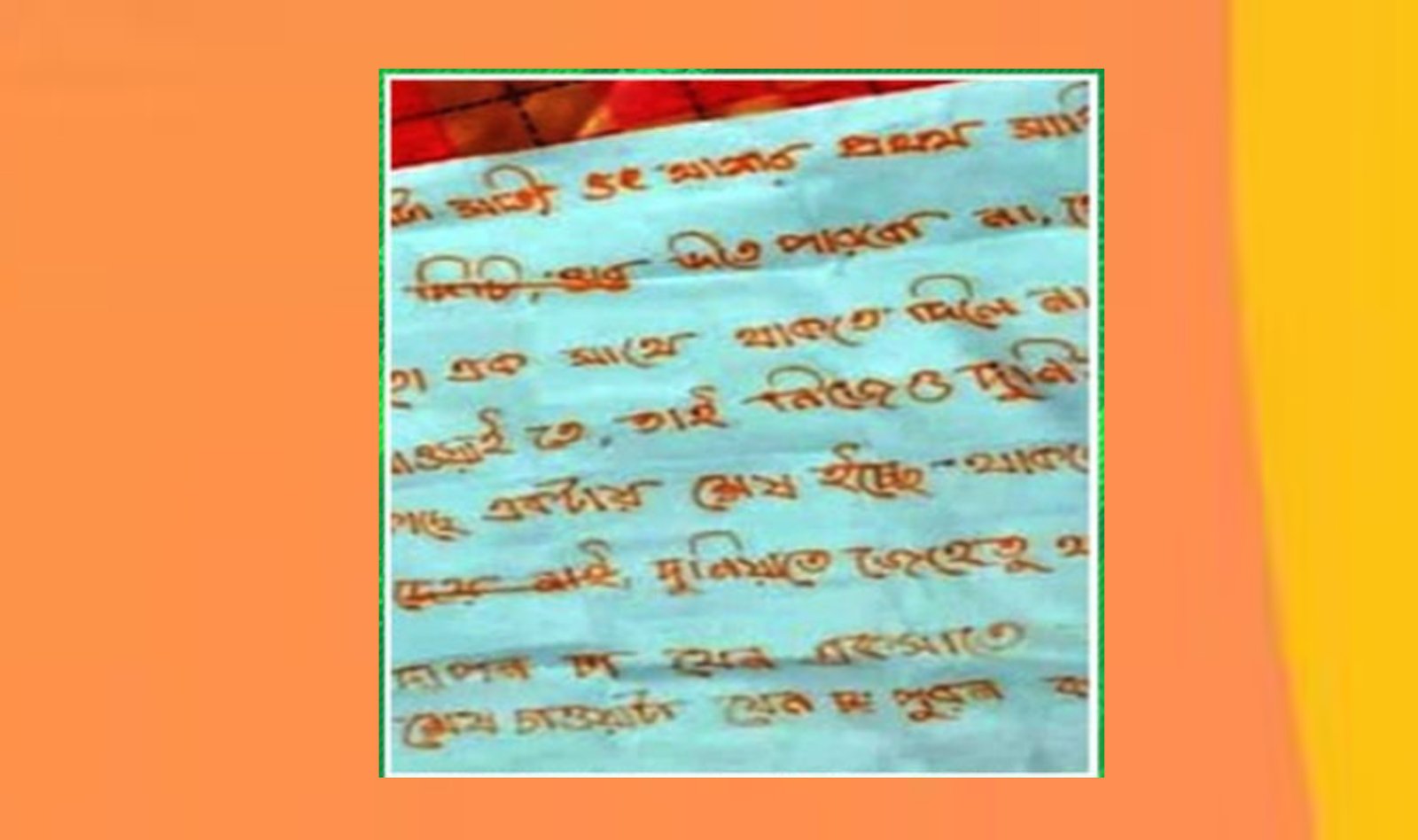 এক কবরে দাফন চেয়ে ফাঁস নিলেন নববধূ ও প্রবাসী প্রেমিক