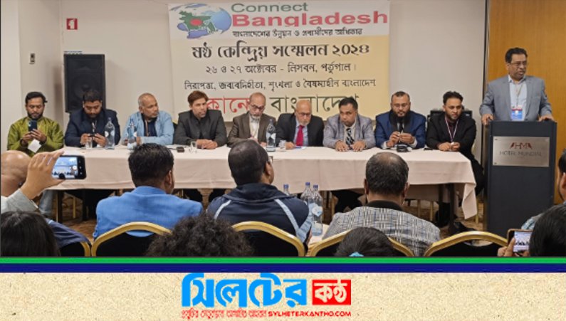 কানেক্ট বাংলাদেশ এর ৬ষ্ট সম্মেলন অনুষ্টিত