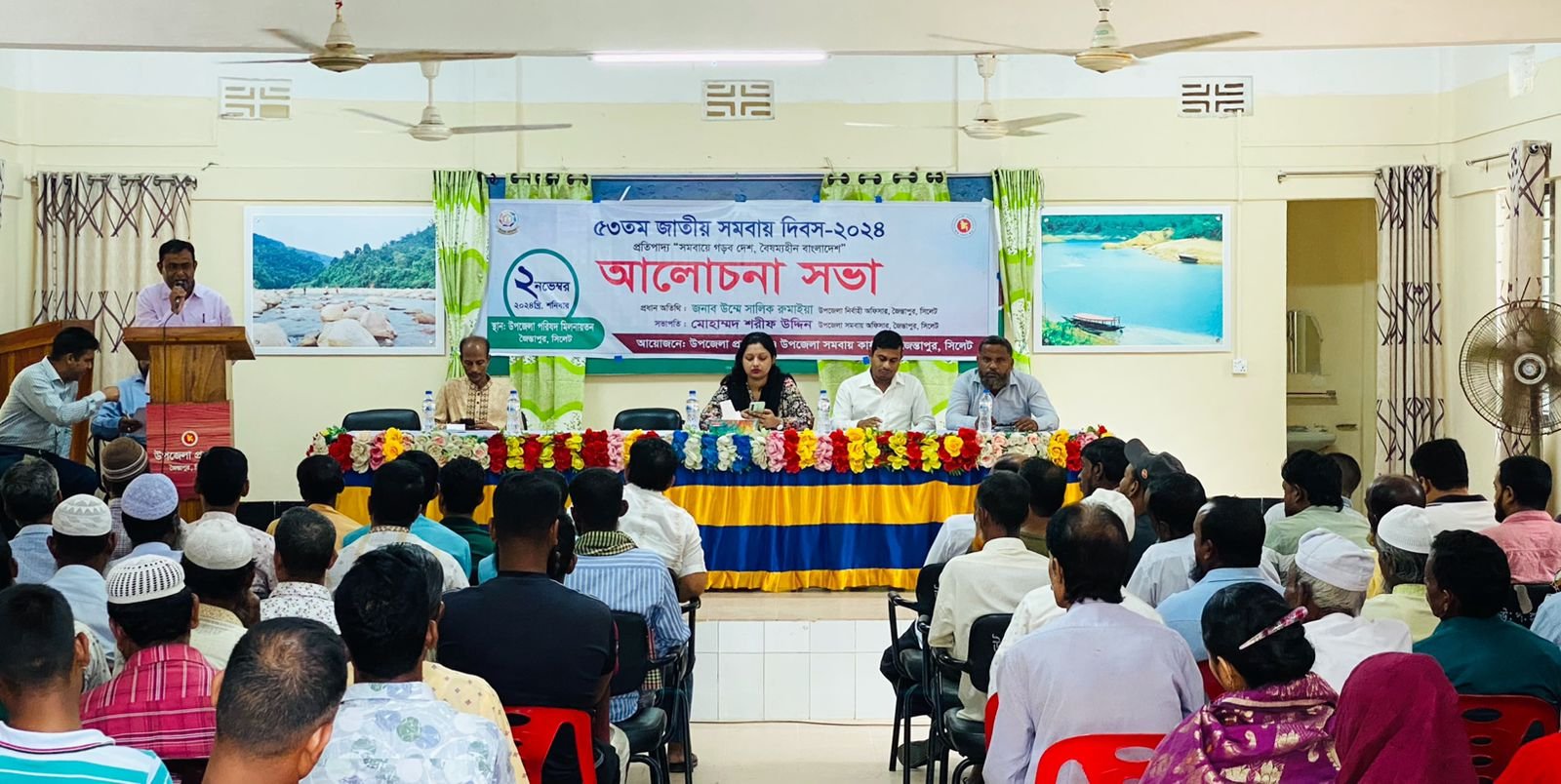 জৈন্তাপুরে ৫৩তম জাতীয় সমবায় দিবস পালন