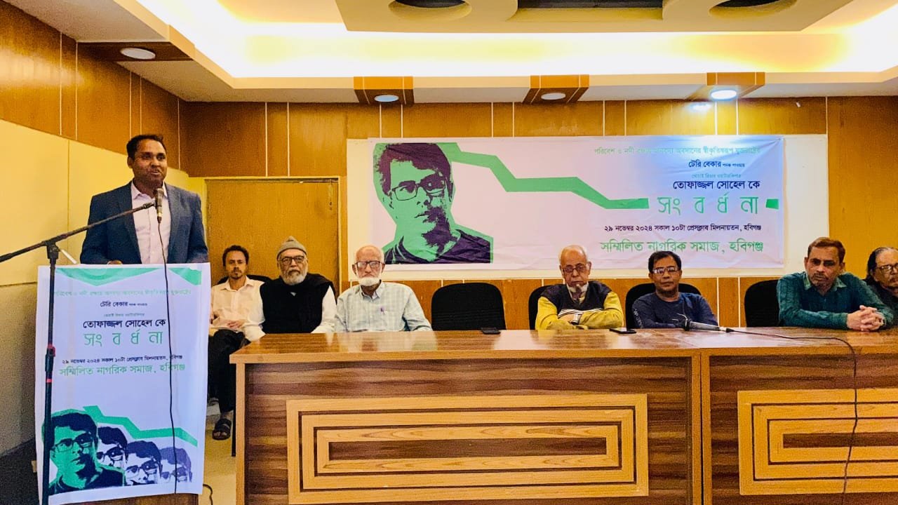 পরিবেশ ও নদী রক্ষায় সকলকে সোচ্চার হতে হবে: ভিসি ড. মোহাম্মদ জহিরুল হক