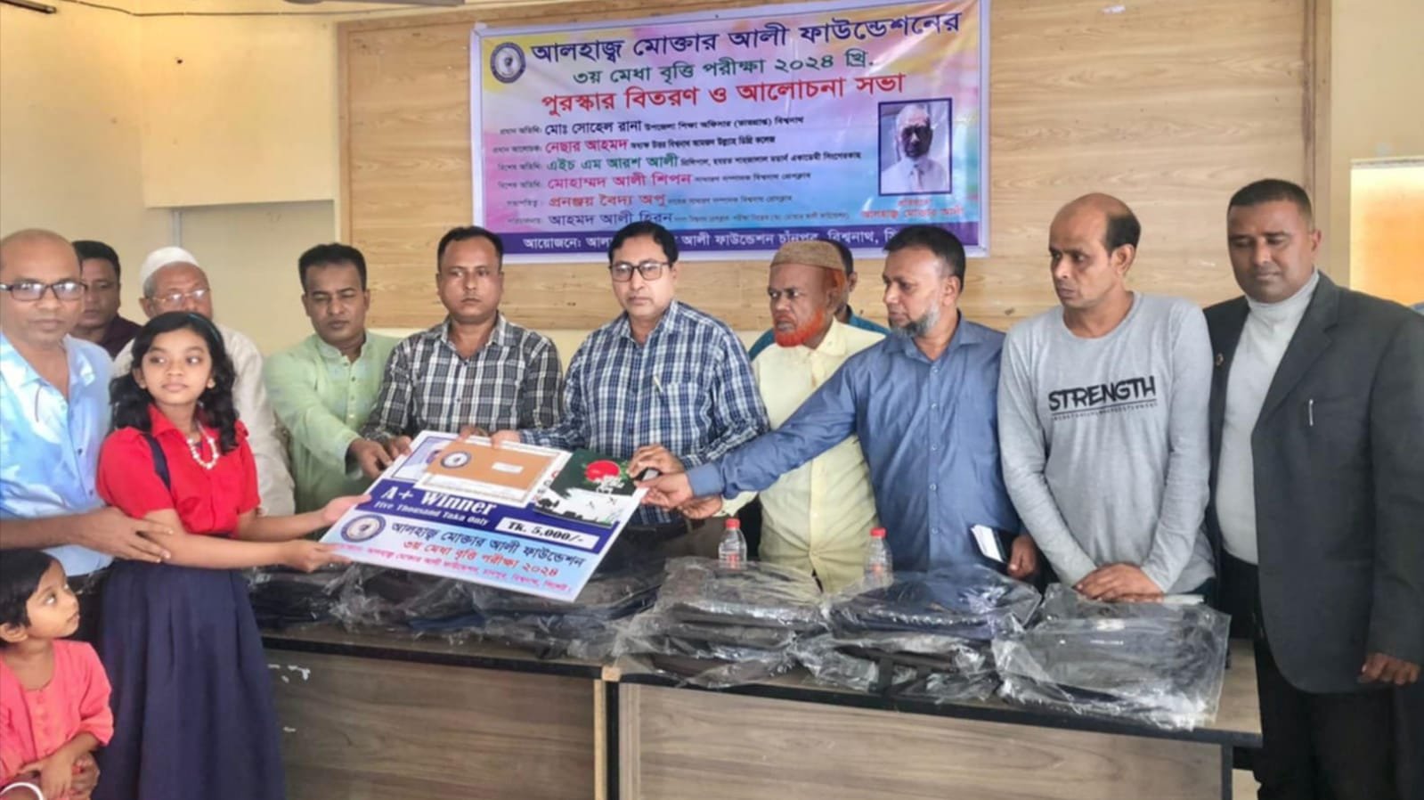 বিশ্বনাথে মোক্তার আলী ফাউন্ডেশন মেধাবৃত্তির পুরস্কার বিতরণ