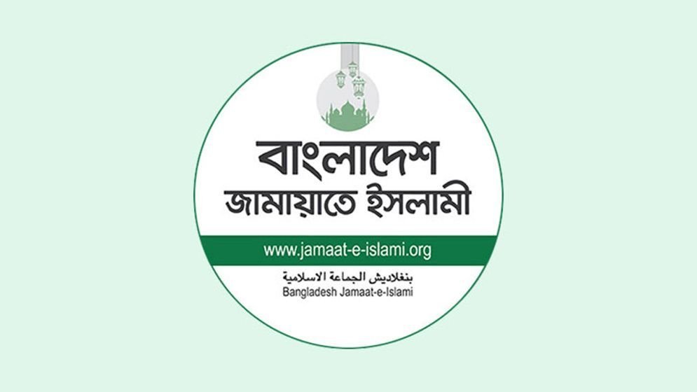 নিবন্ধন ফিরে পেতে জামায়াতের আপিল শুনানি ১৩ মে