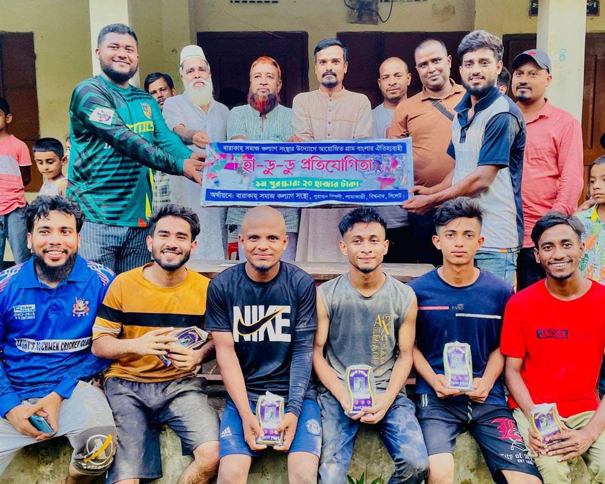 বিশ্বনাথে ঐতিহ্যবাহী হাডুডু খেলা অনুষ্ঠিত