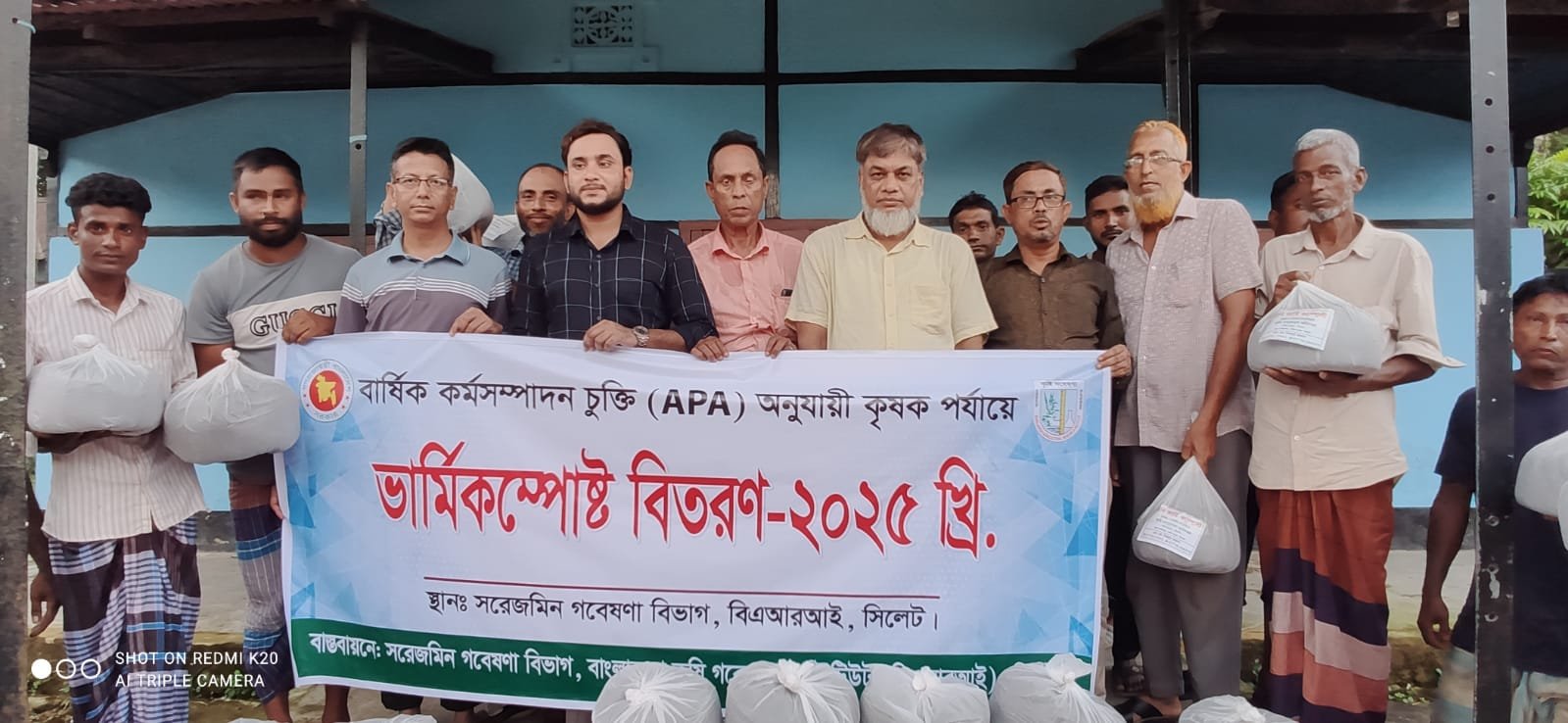 দক্ষিণ সুরমায় বিএআরআই’র ভার্মিকম্পোষ্ট বিতরণ